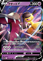 s11a 039/068 Mawile